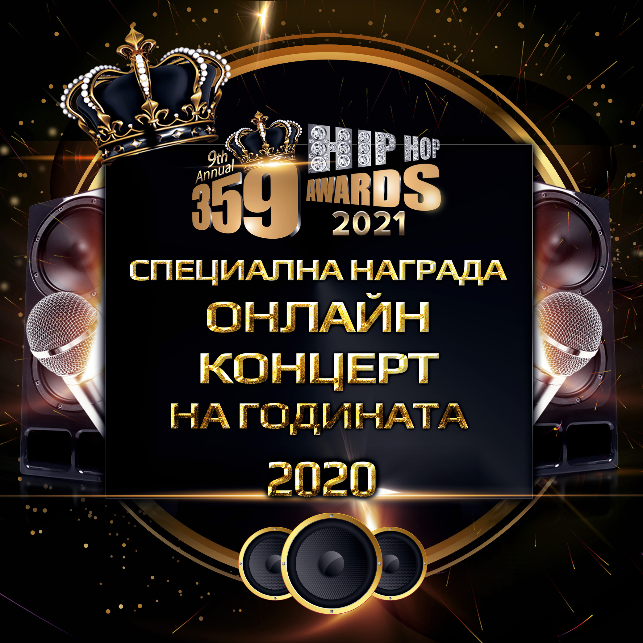 nominacii  359 awards 2021 on lajn koncert - Номинации