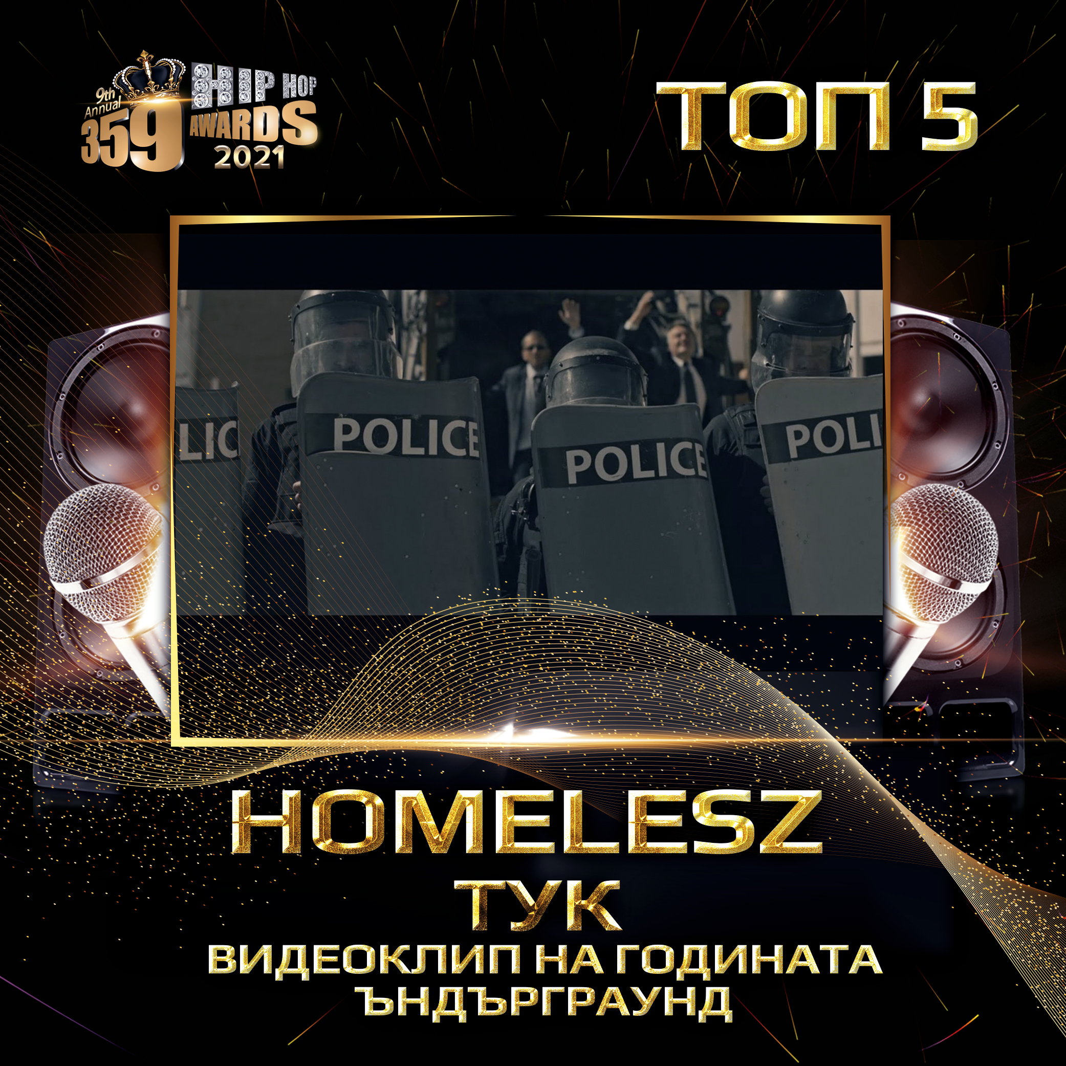 top 5  359 awards 2021 clip underground homelesz tuk - Най-добър видеоклип ъндърграунд 2020