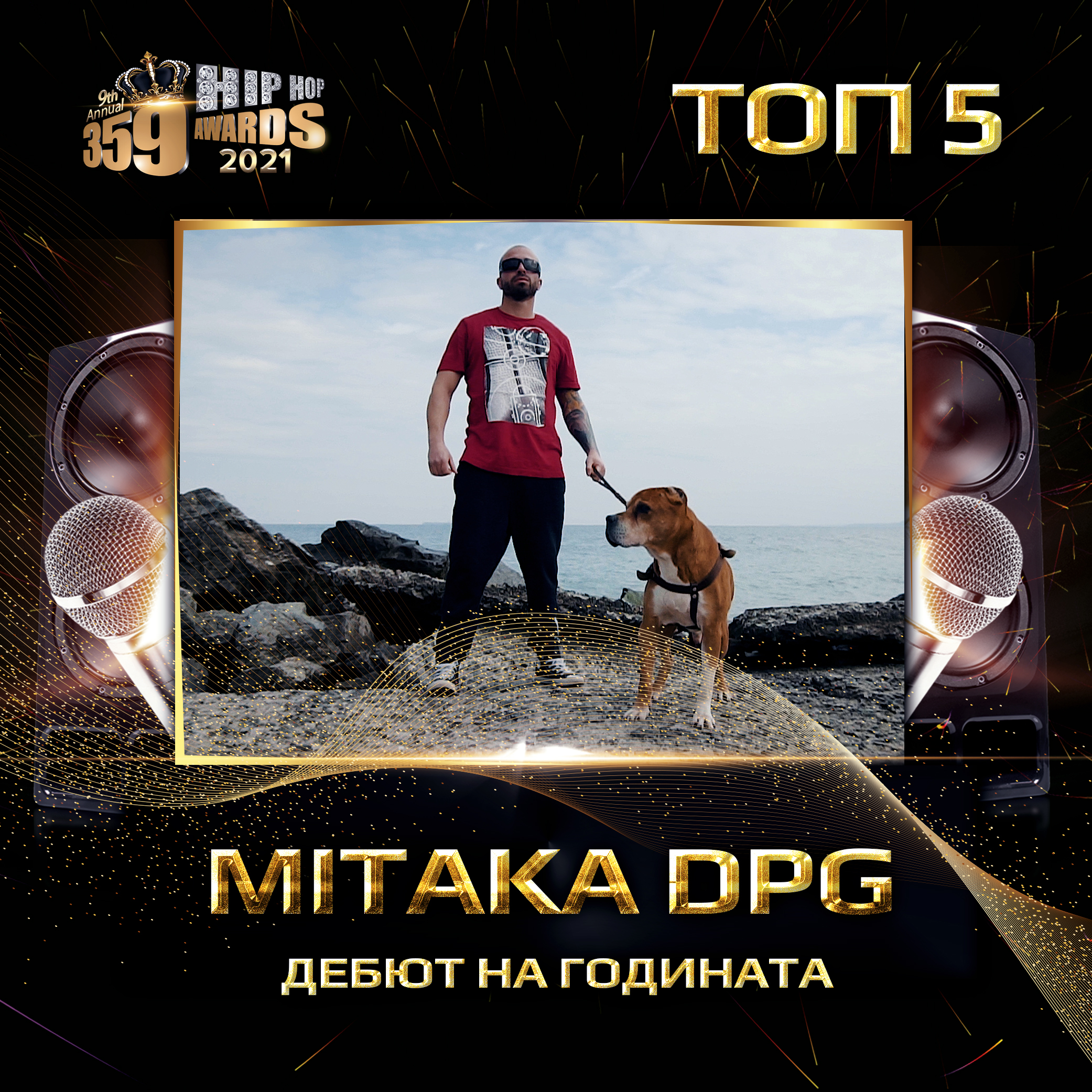 top 5  359 awards 2021 mitaka dpg - Дебют на годината за 2020