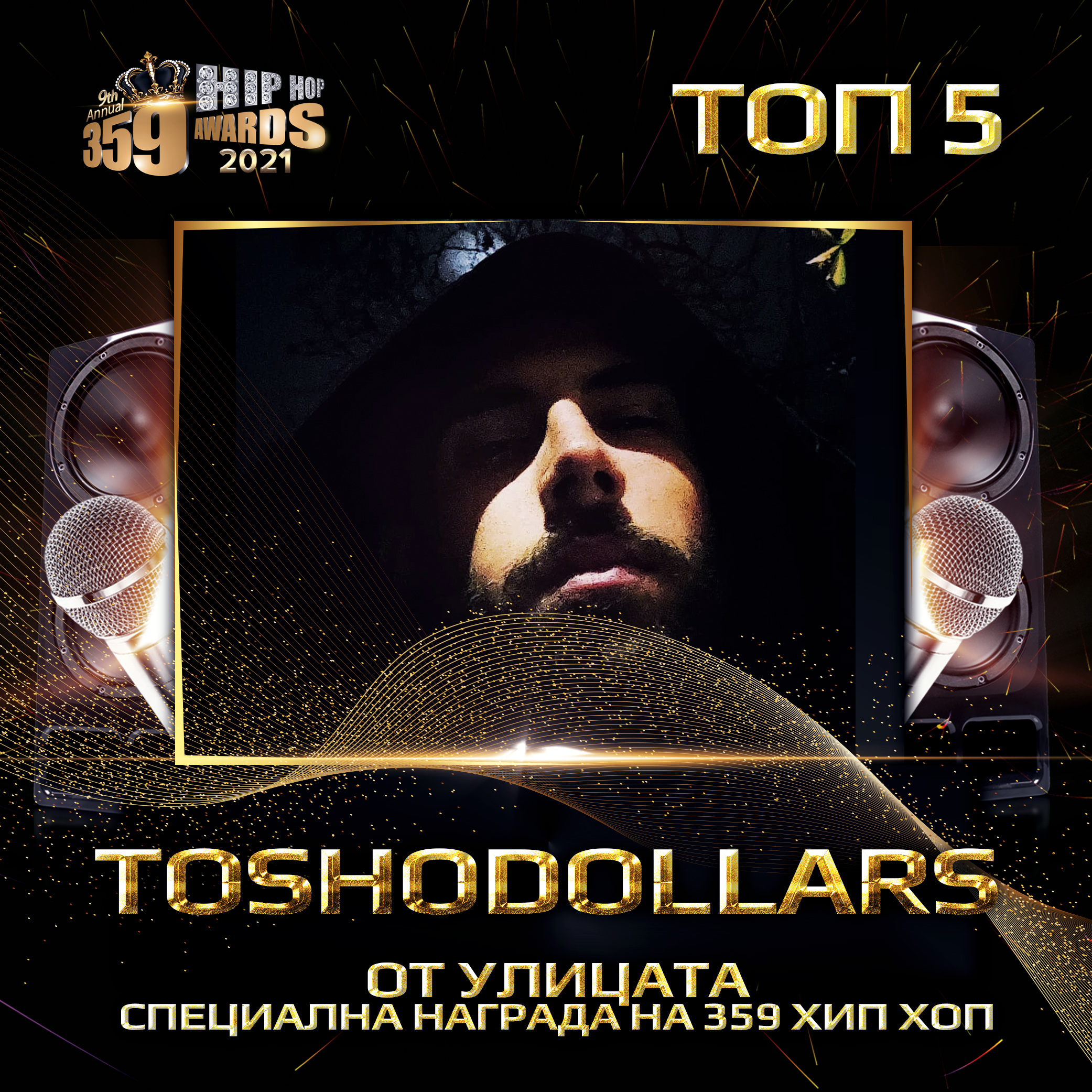 top 5  359 awards 2021 ot ulicata specialna nagrada na 359 hip hop toshodollars - От Улицата за 2020