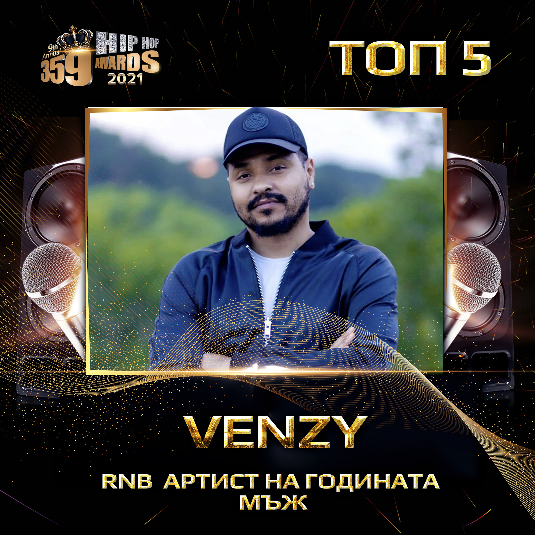 top 5  359 awards 2021 rnb men  venzy - Най-добър RNB артист 2020 / Мъж