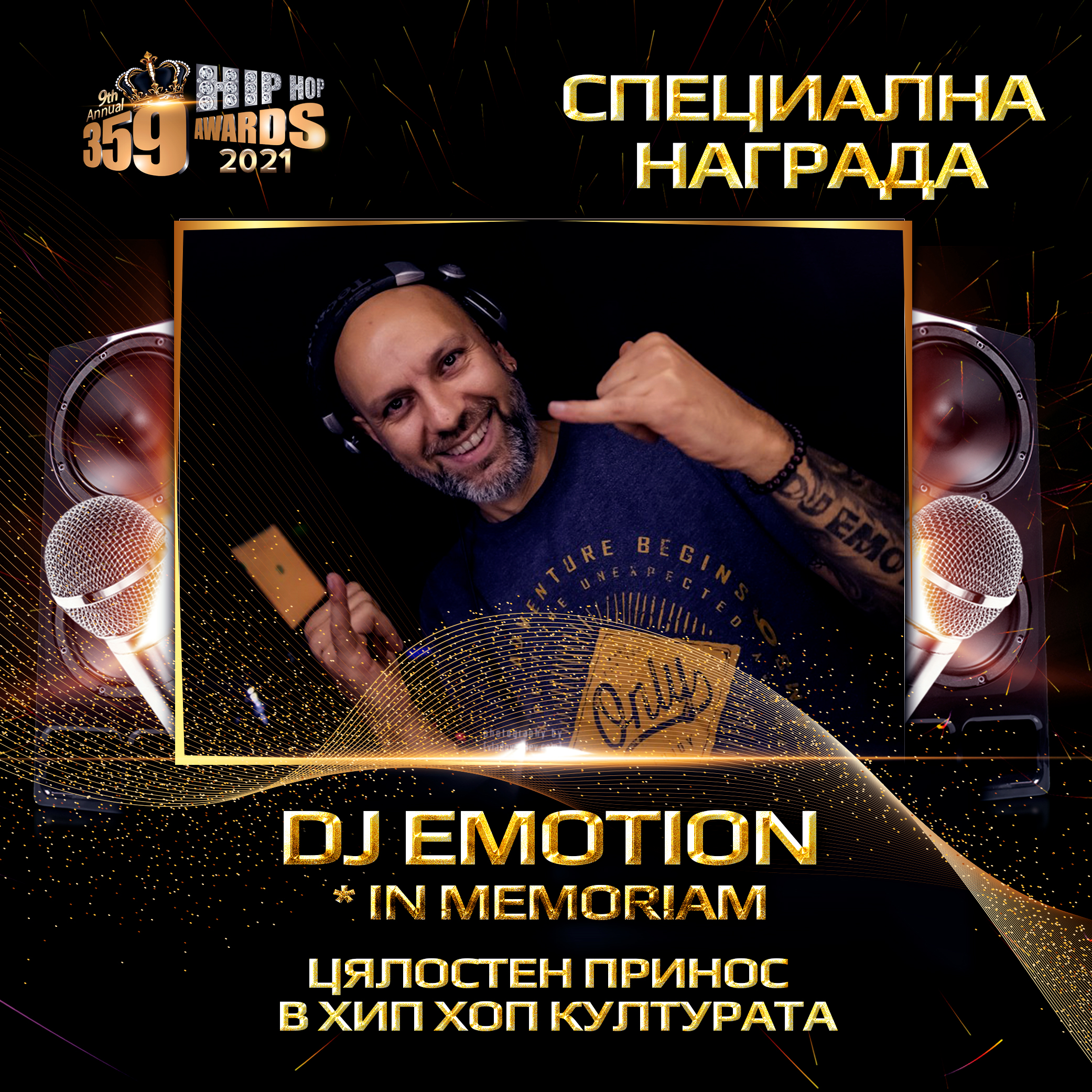 dj emotion - Победители